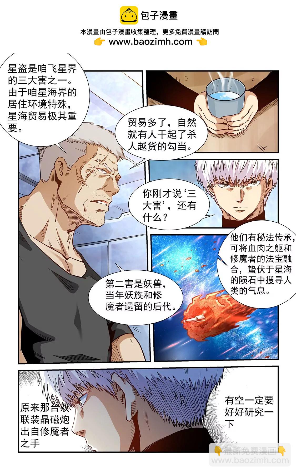 第284话-第284话