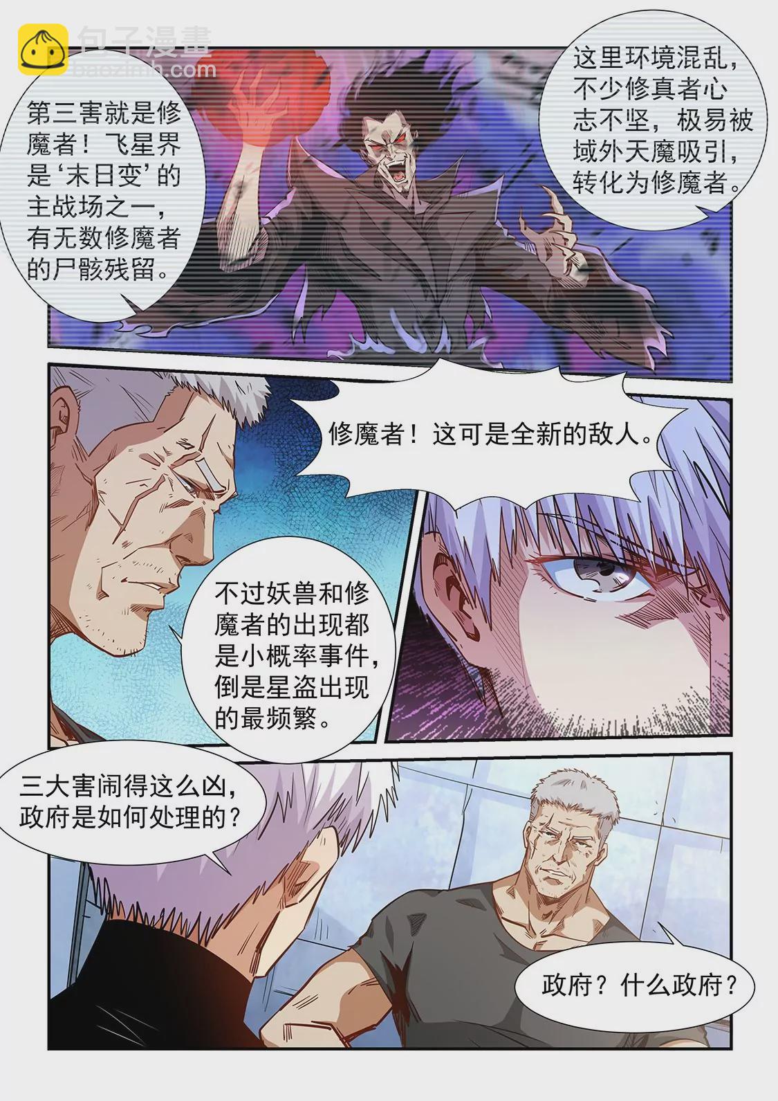 第284话-第284话