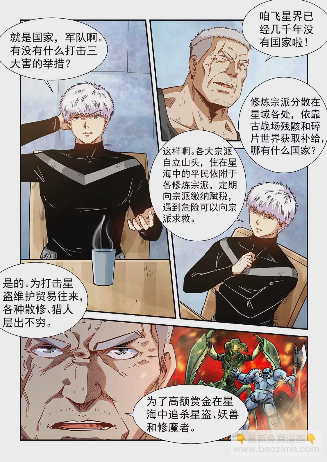 第284话-第284话