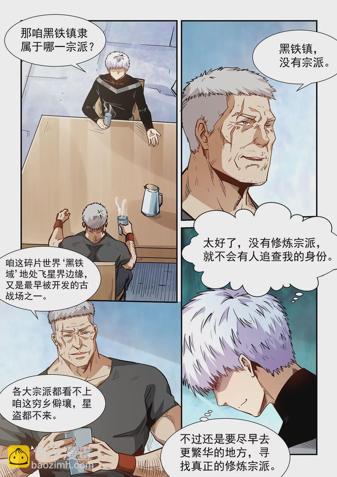 第284话-第284话