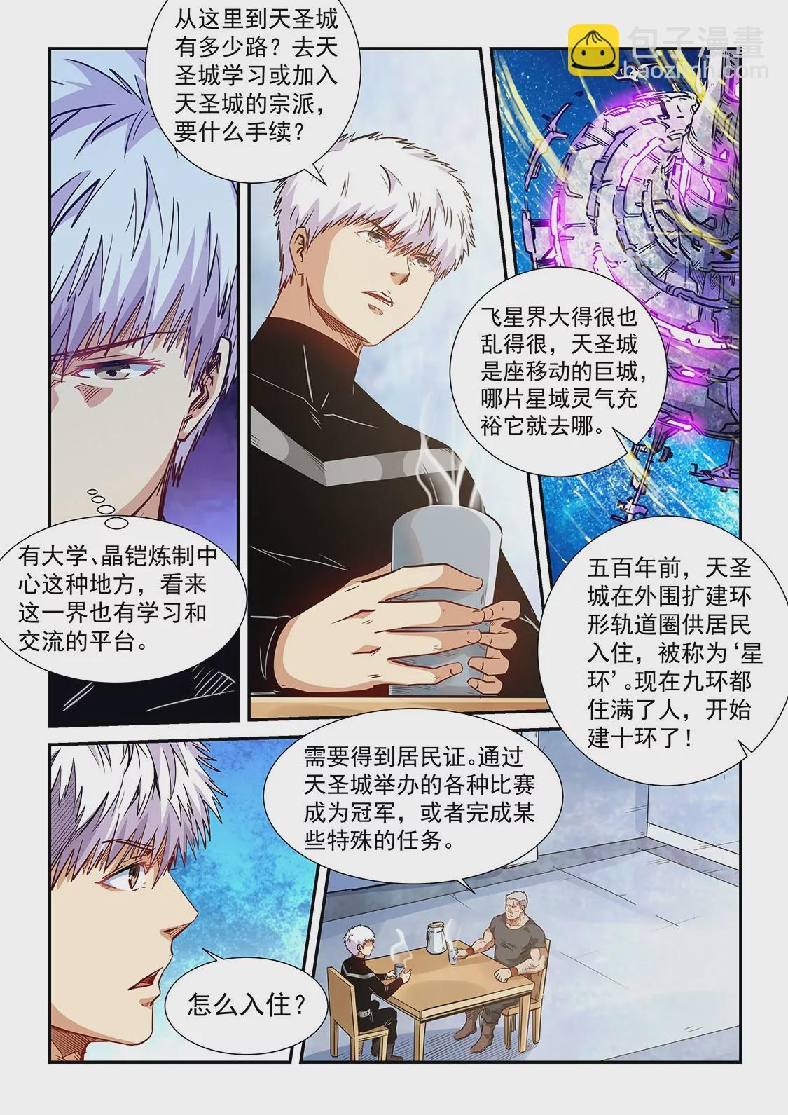 第284话-第284话