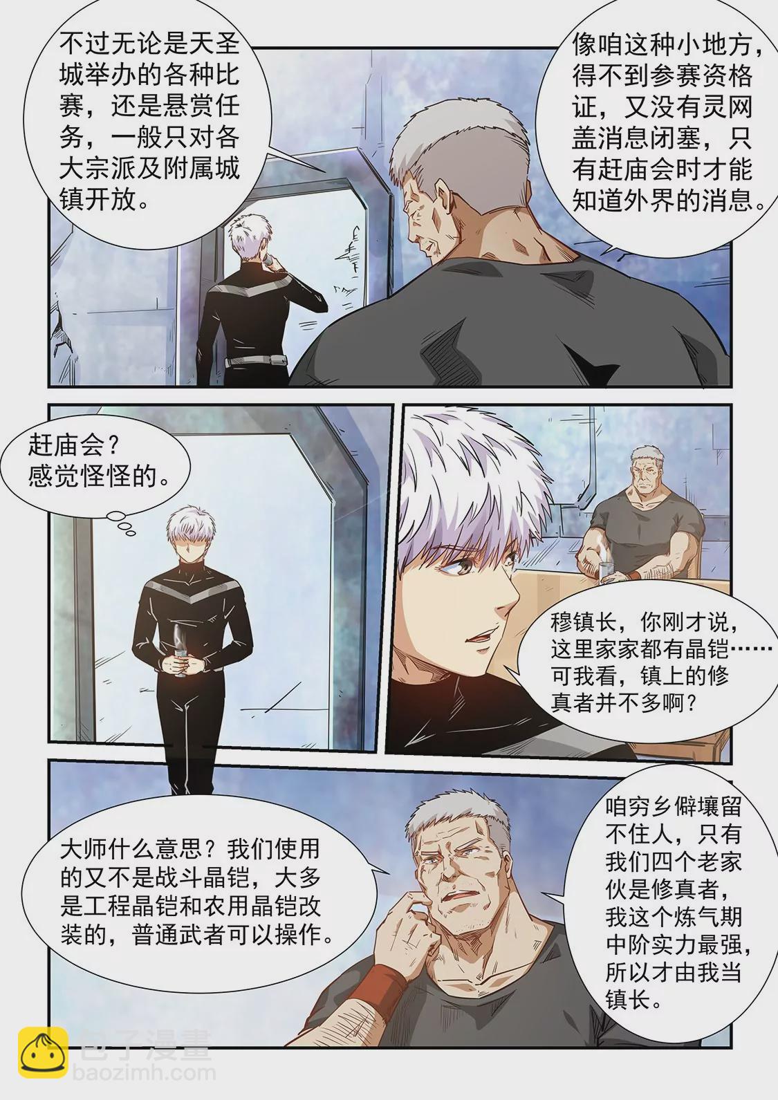 第284话-第284话