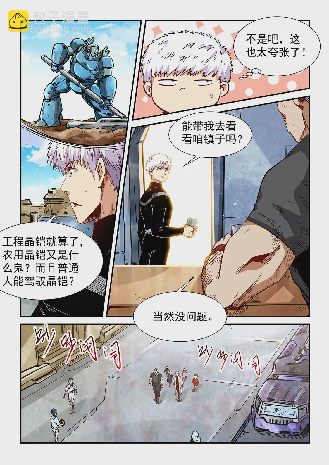 第284话-第284话