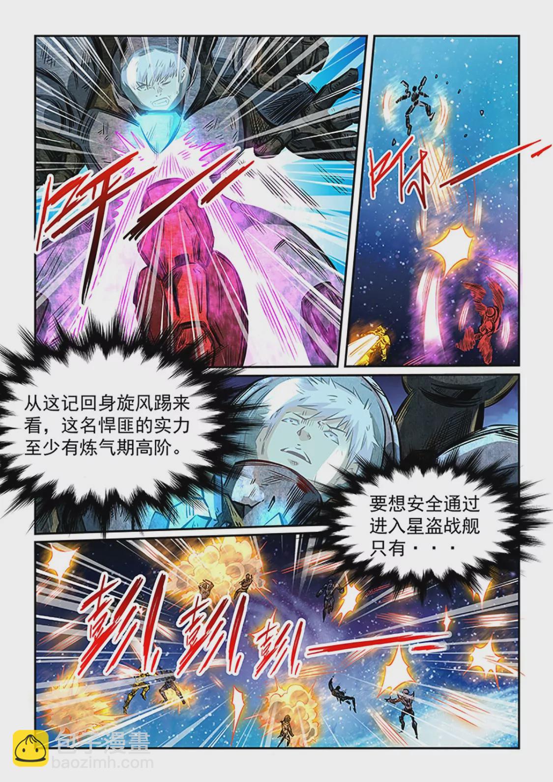 第286话-第286话