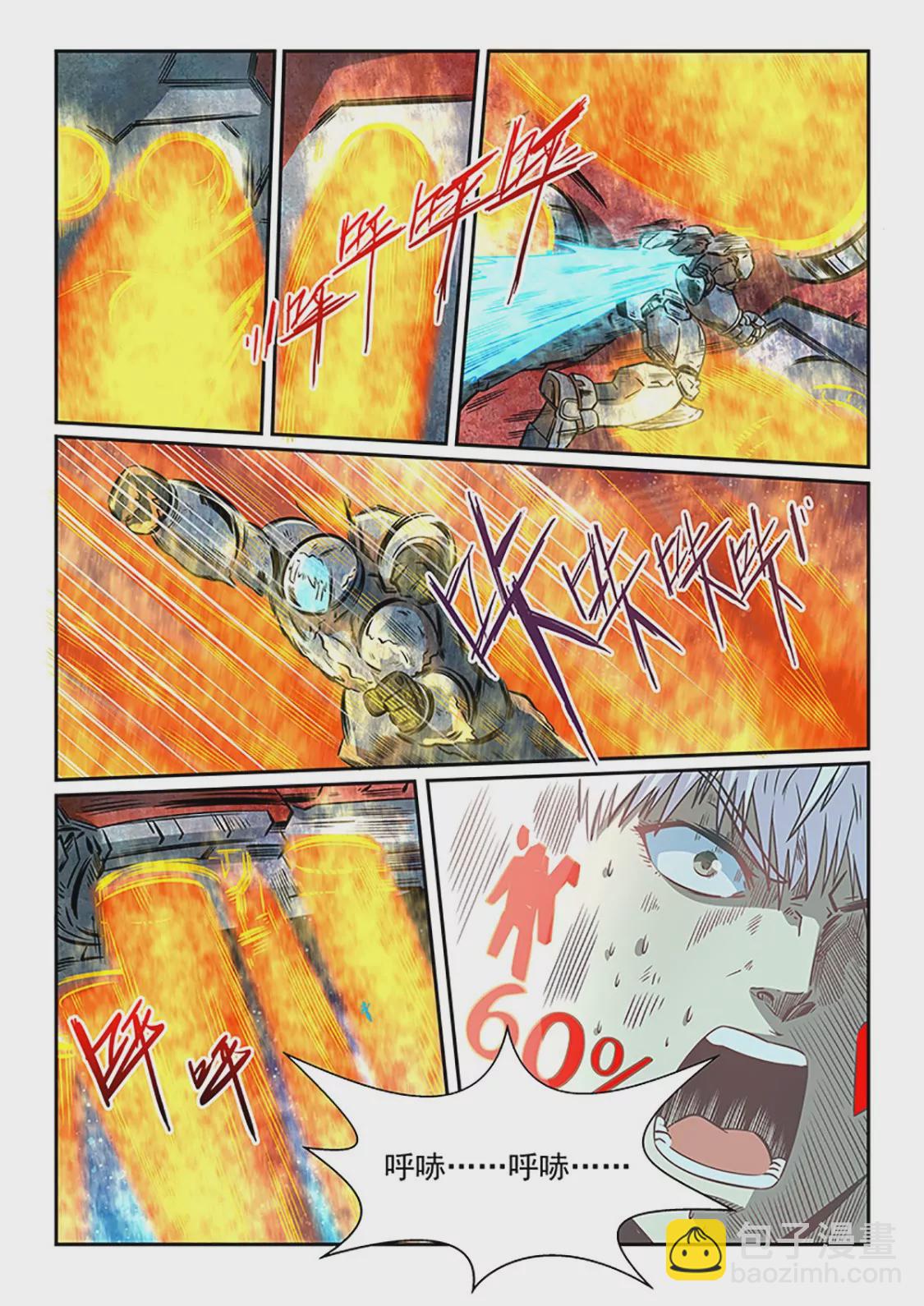 第286话-第286话