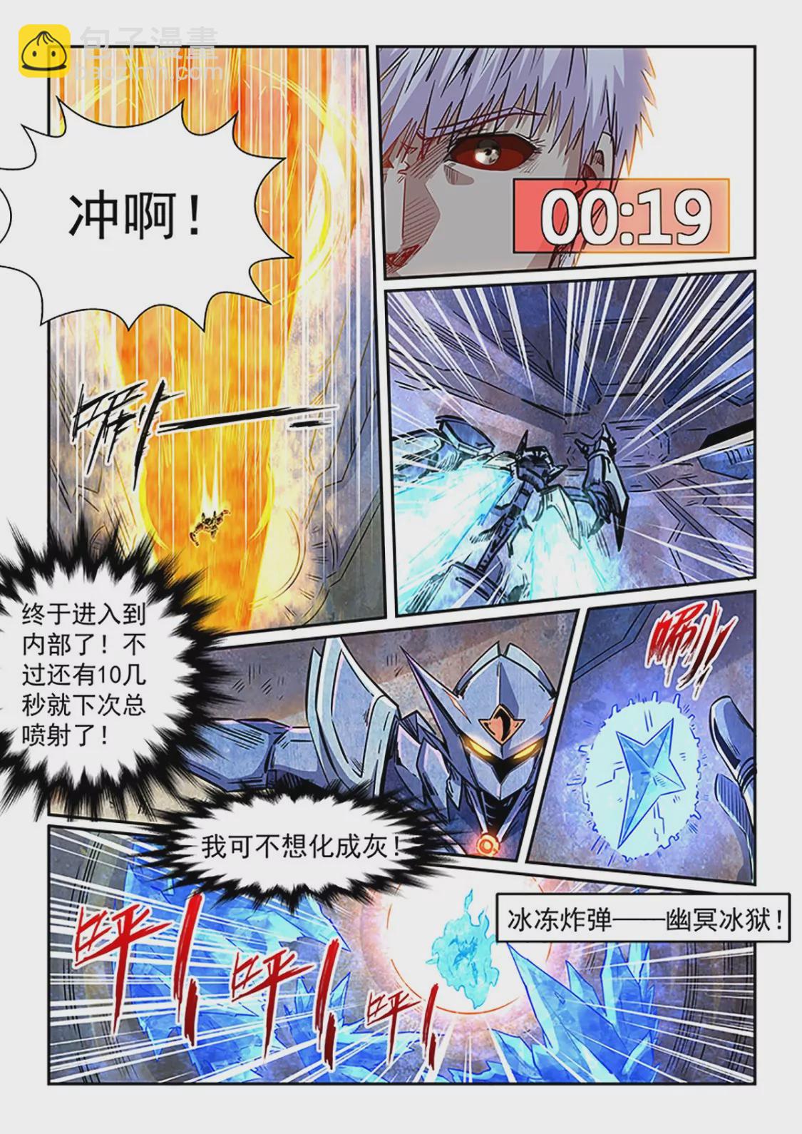 第286话-第286话
