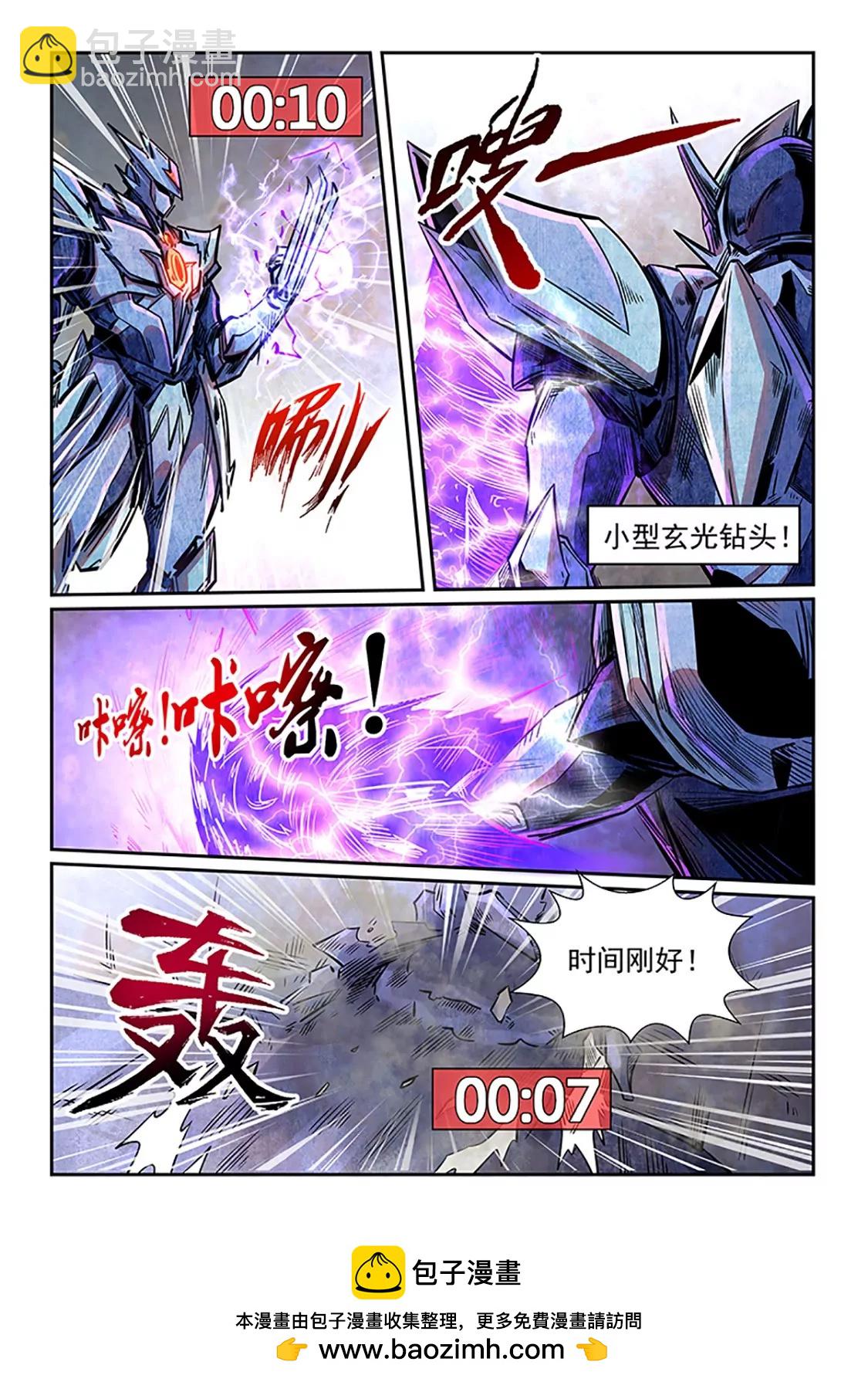 第286话-第286话