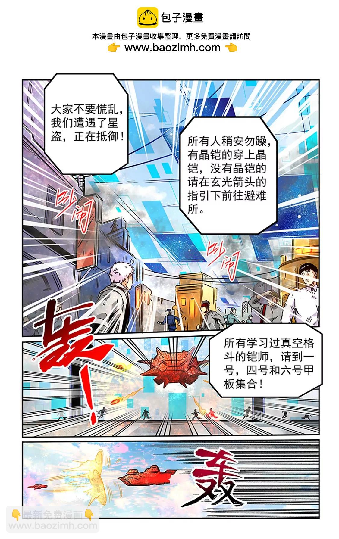 第286话-第286话
