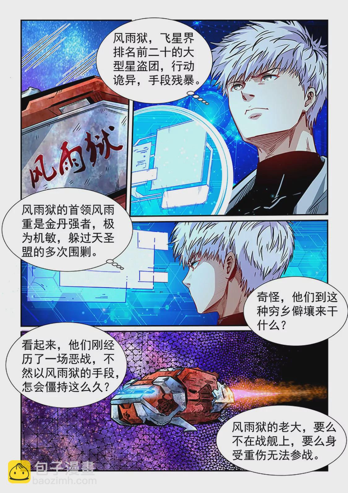第286话-第286话