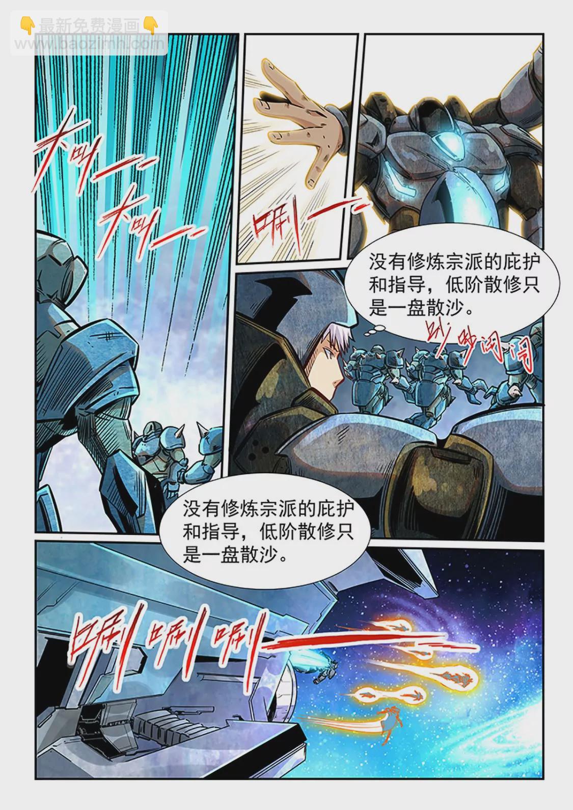 第286话-第286话