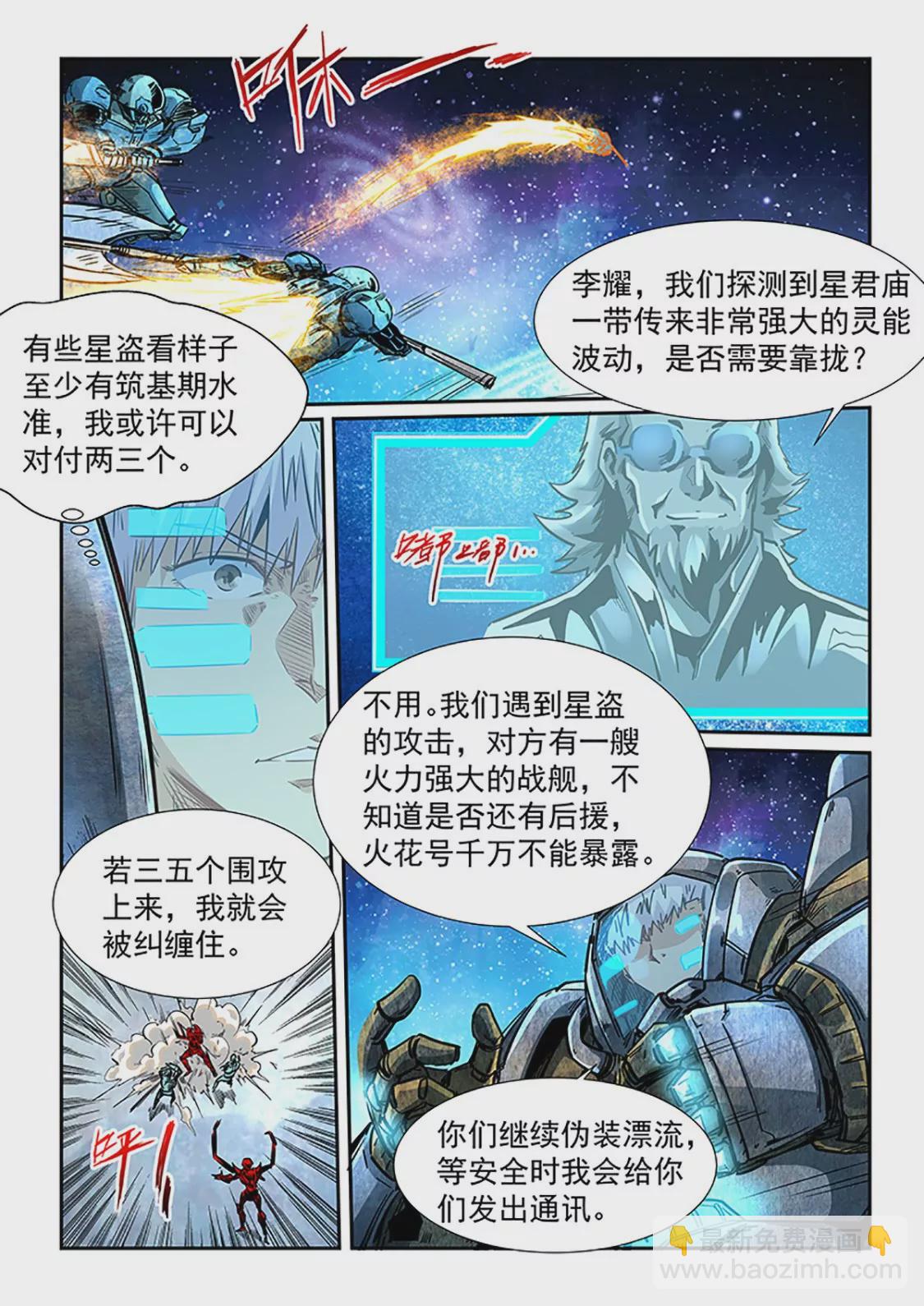 第286话-第286话