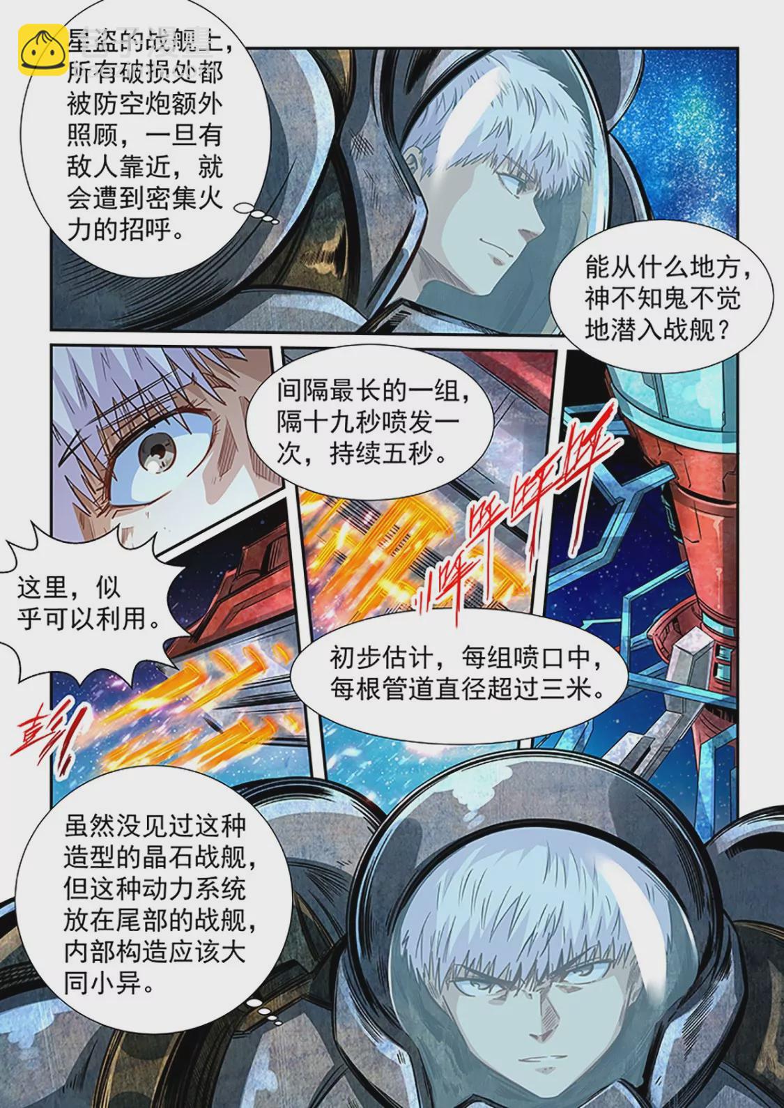第286话-第286话