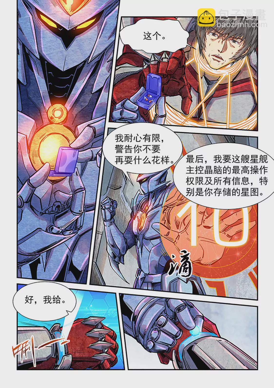 第288话-第288话