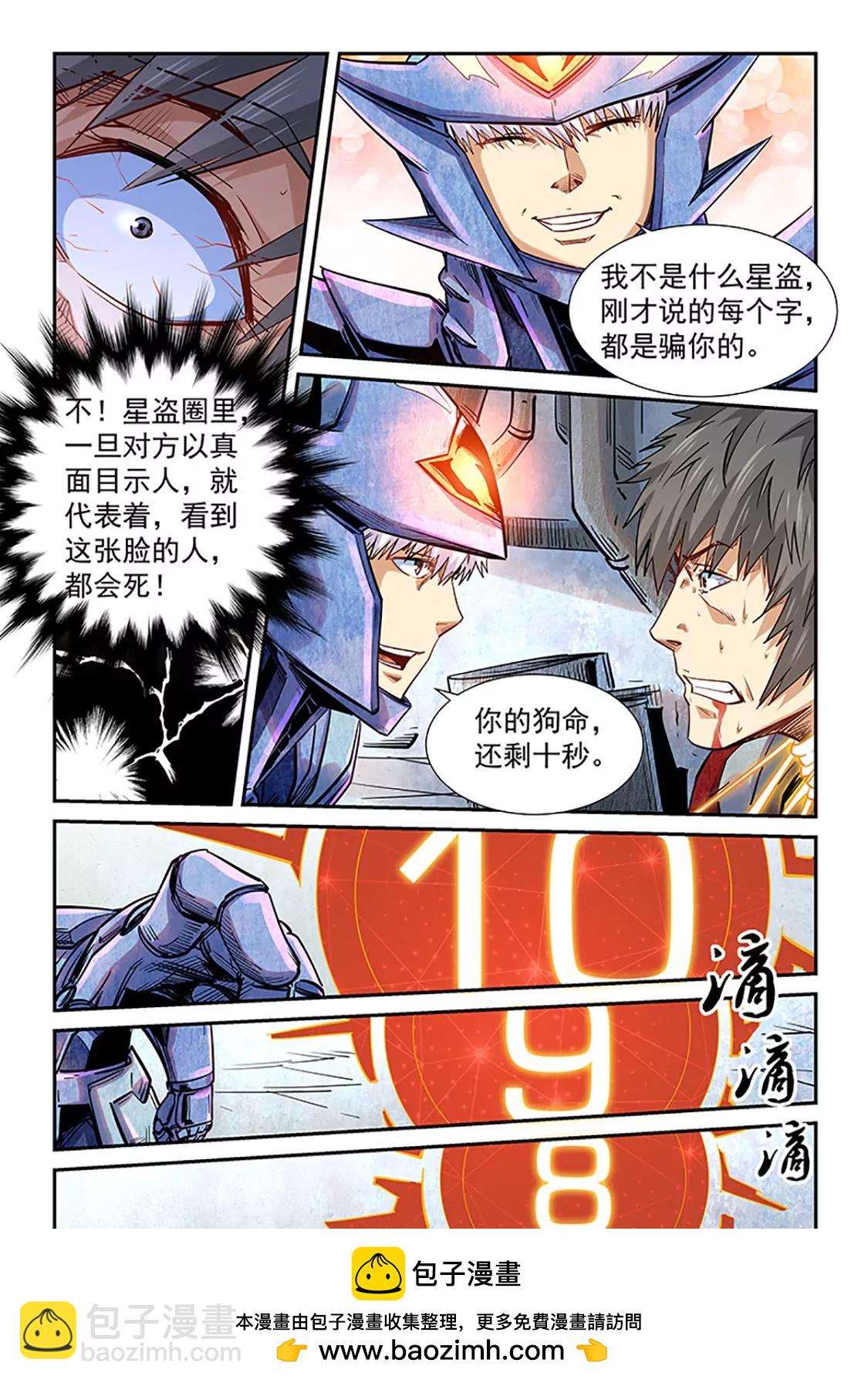 第288话-第288话