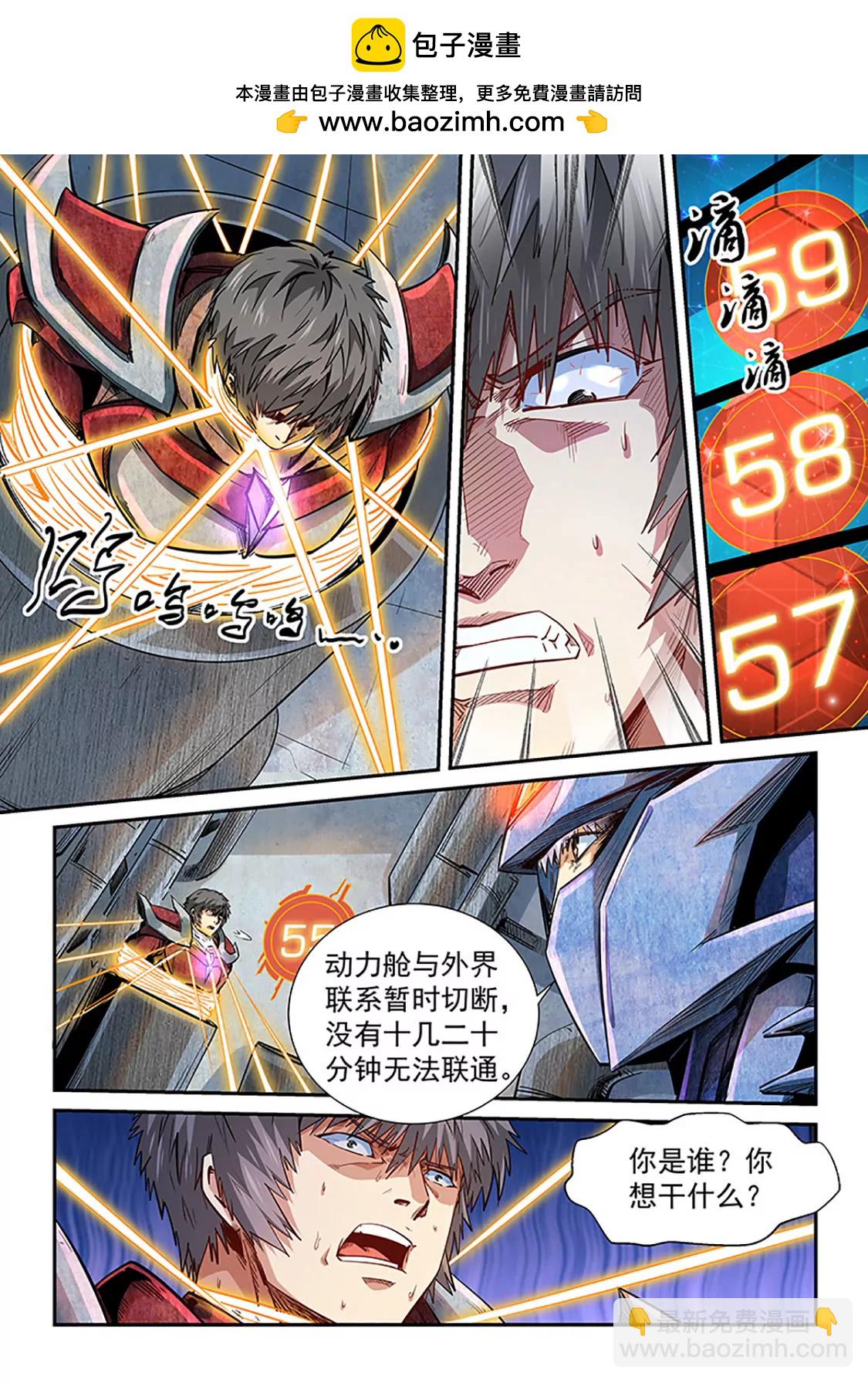 第288话-第288话