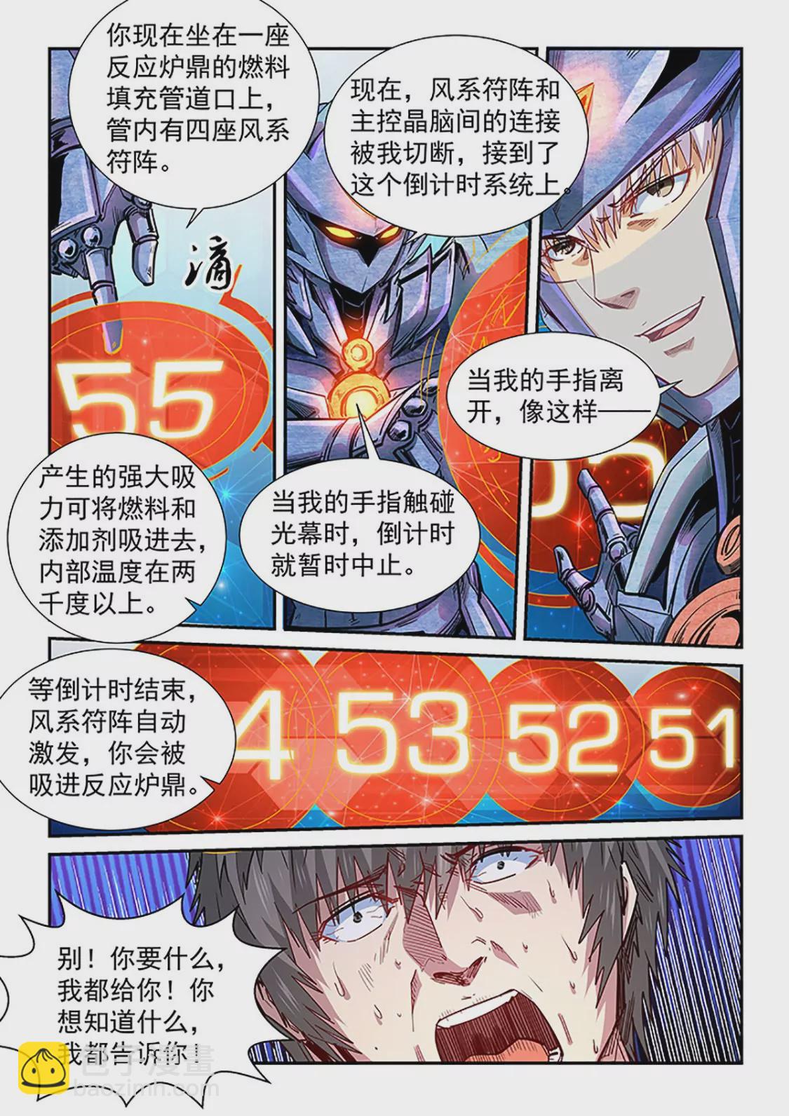 第288话-第288话