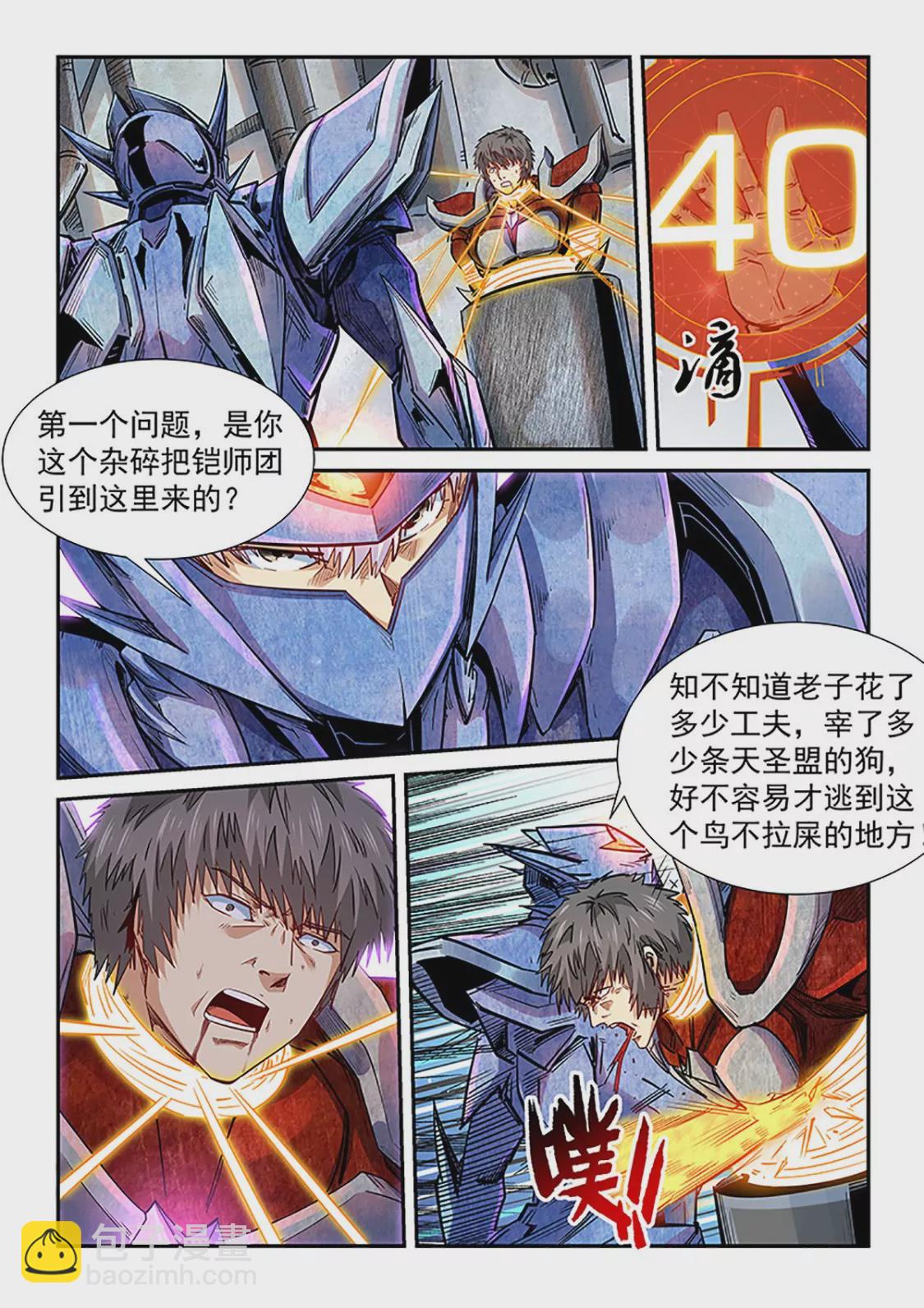 第288话-第288话