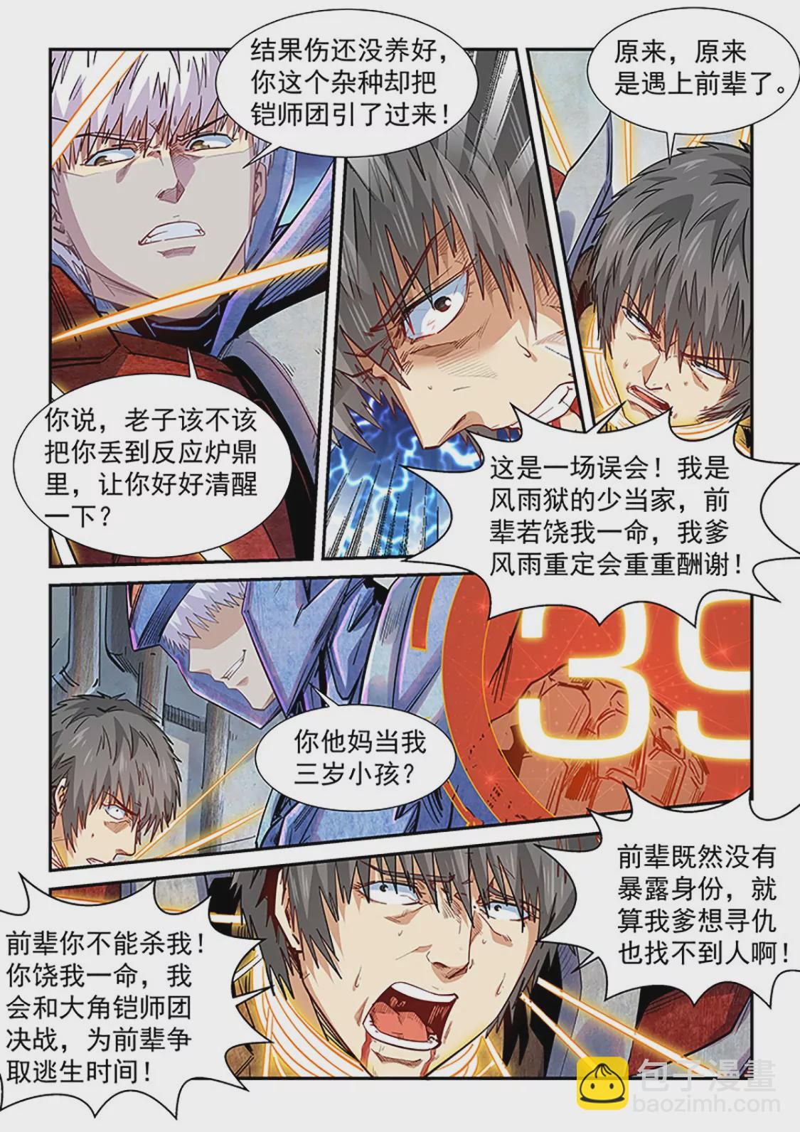 第288话-第288话