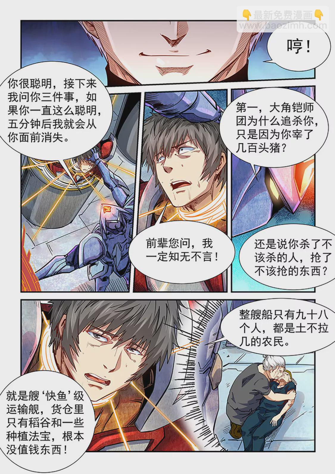 第288话-第288话