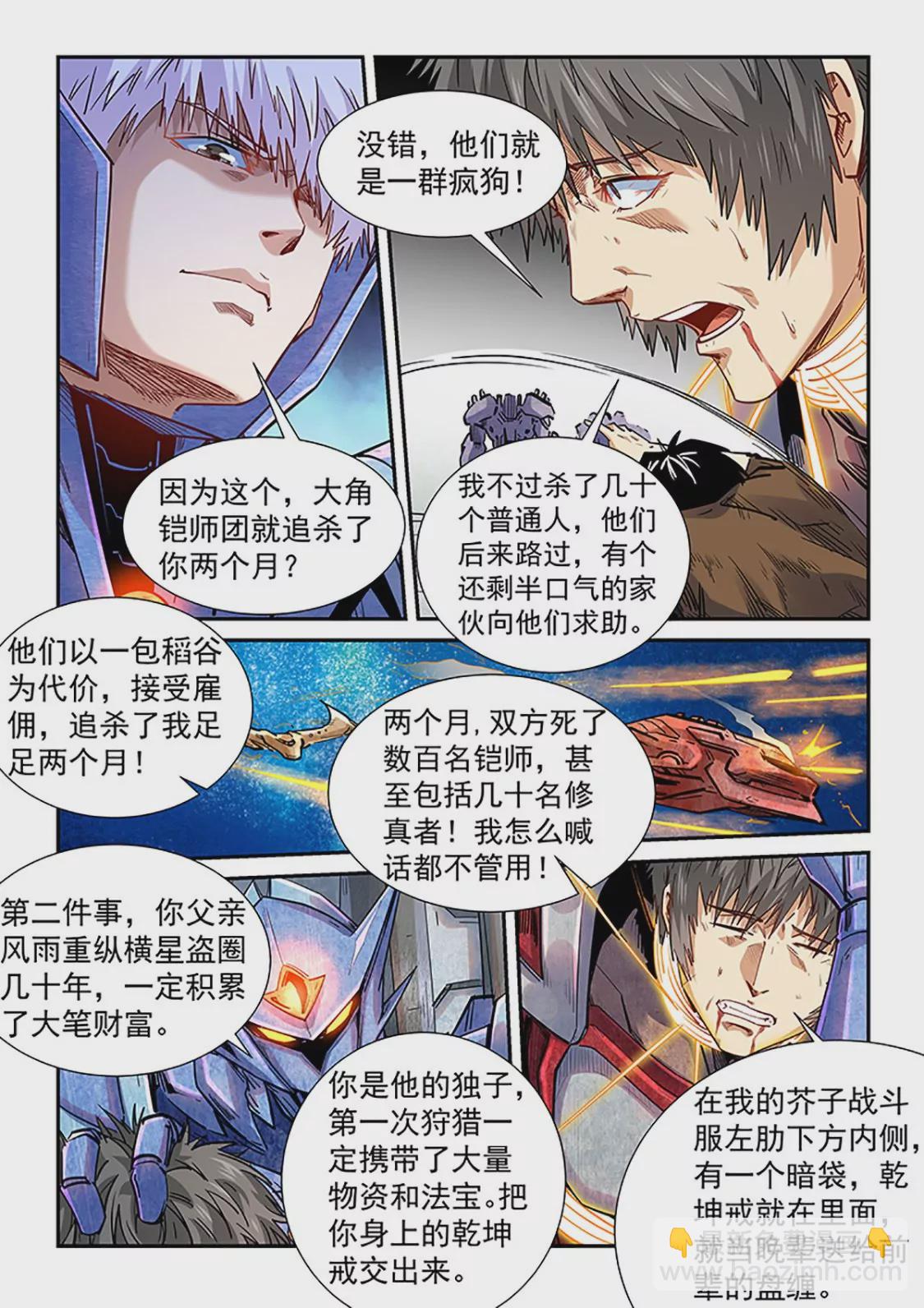 第288话-第288话