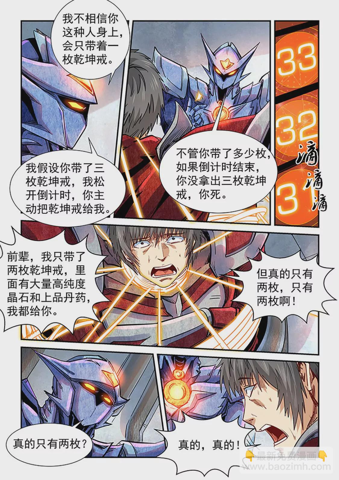 第288话-第288话