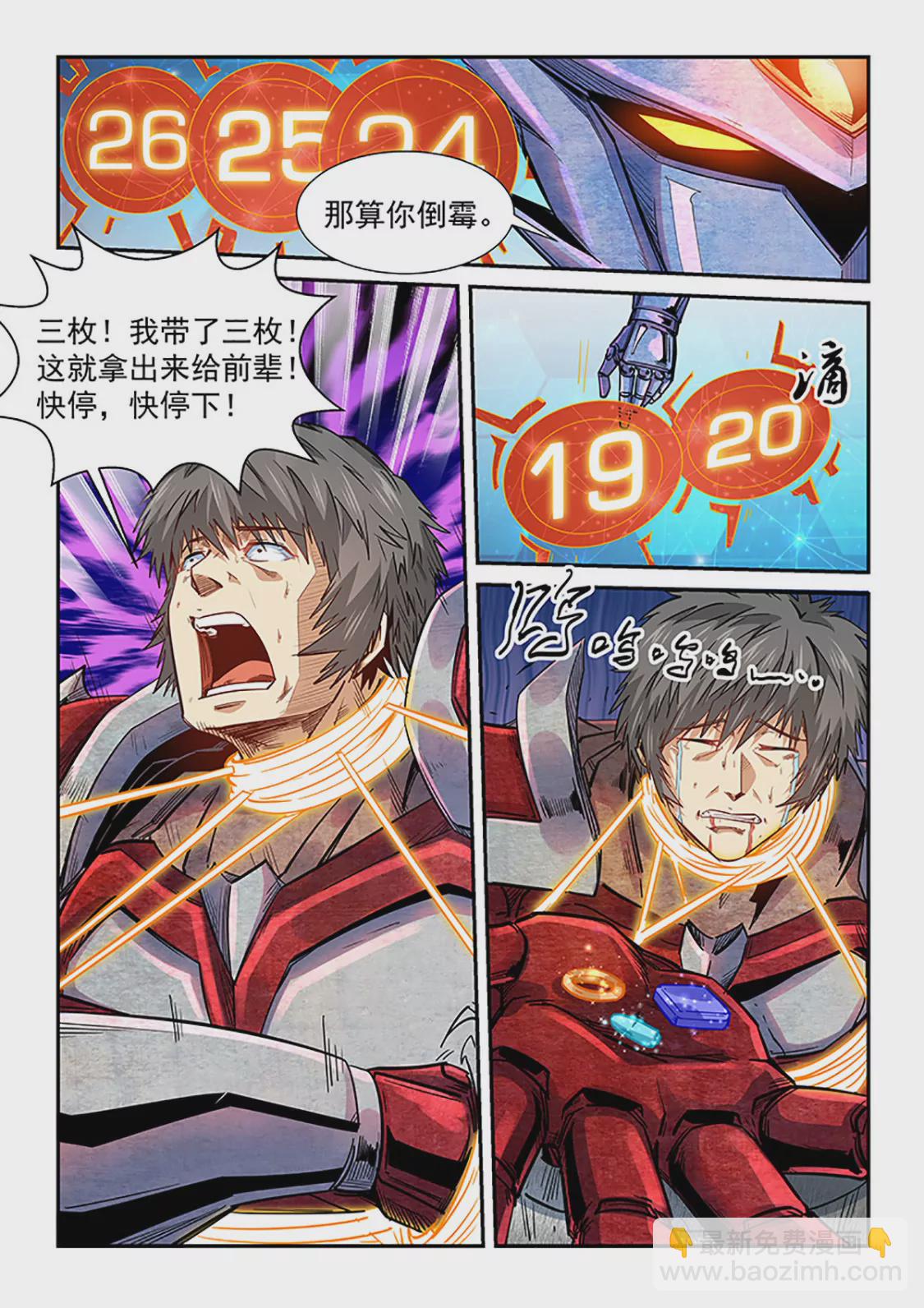 第288话-第288话
