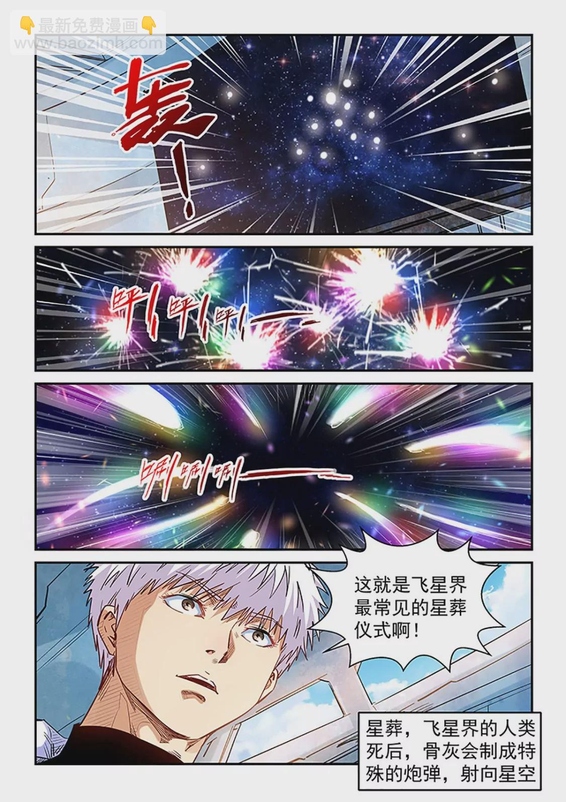 第290话-第290话