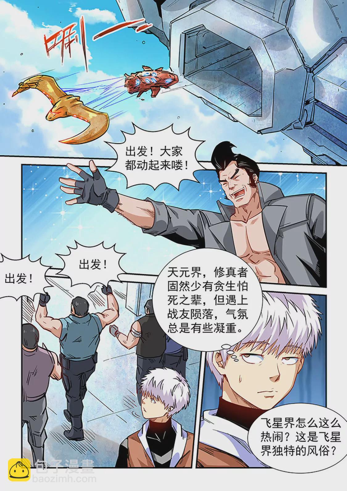 第290话-第290话