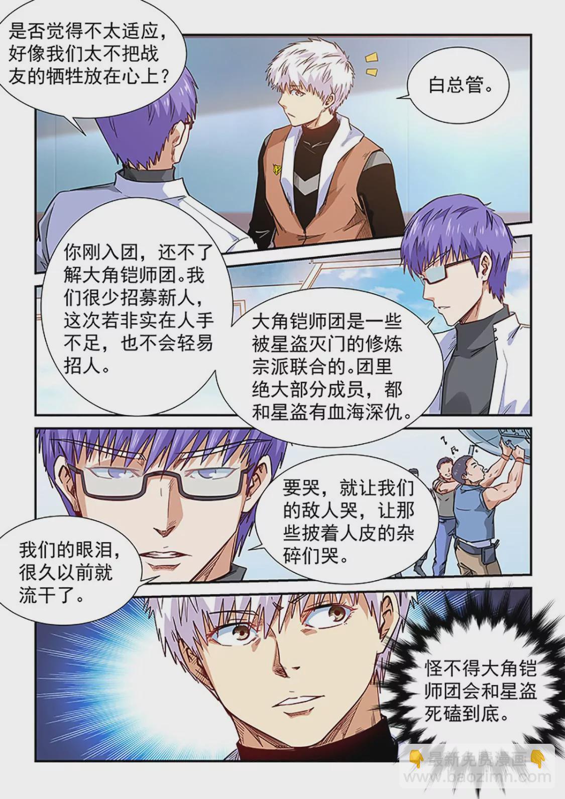 第290话-第290话