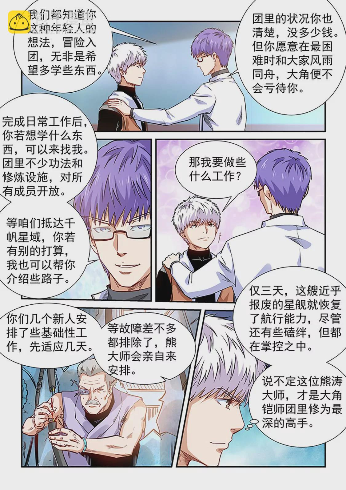 第290话-第290话