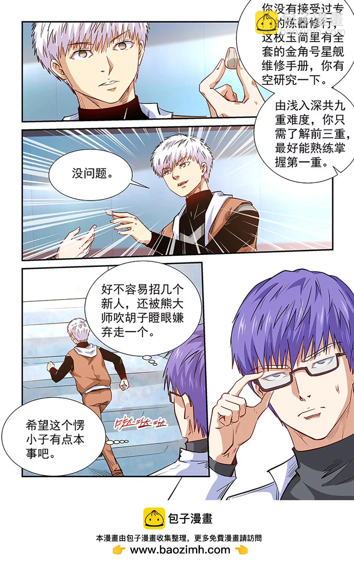 第290话-第290话