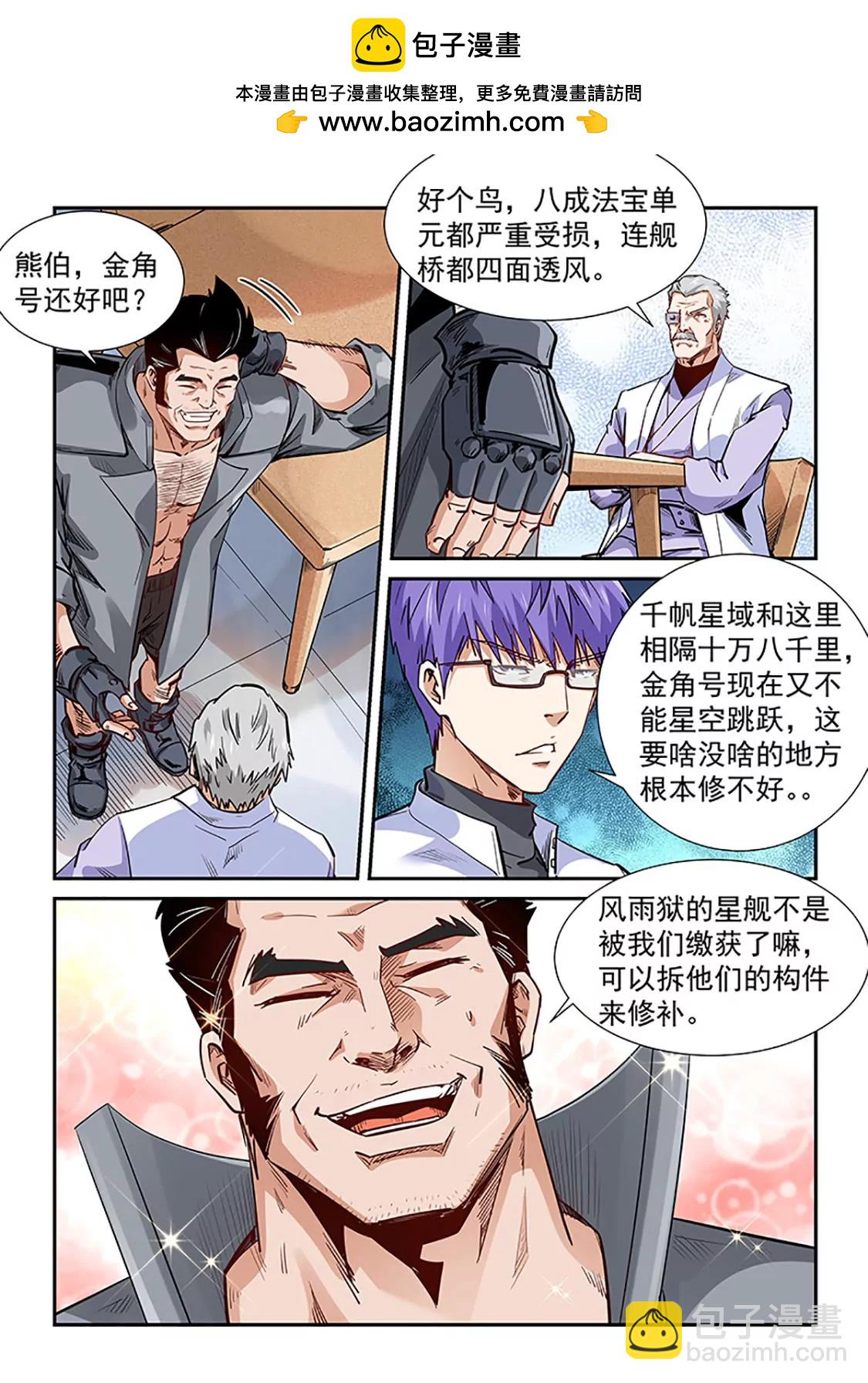 第290话-第290话