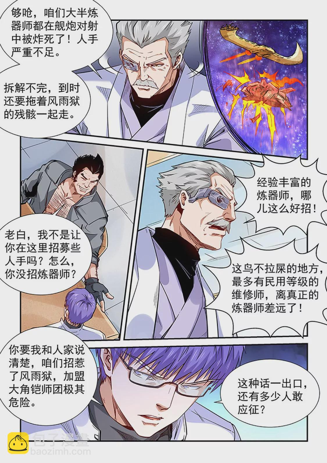 第290话-第290话