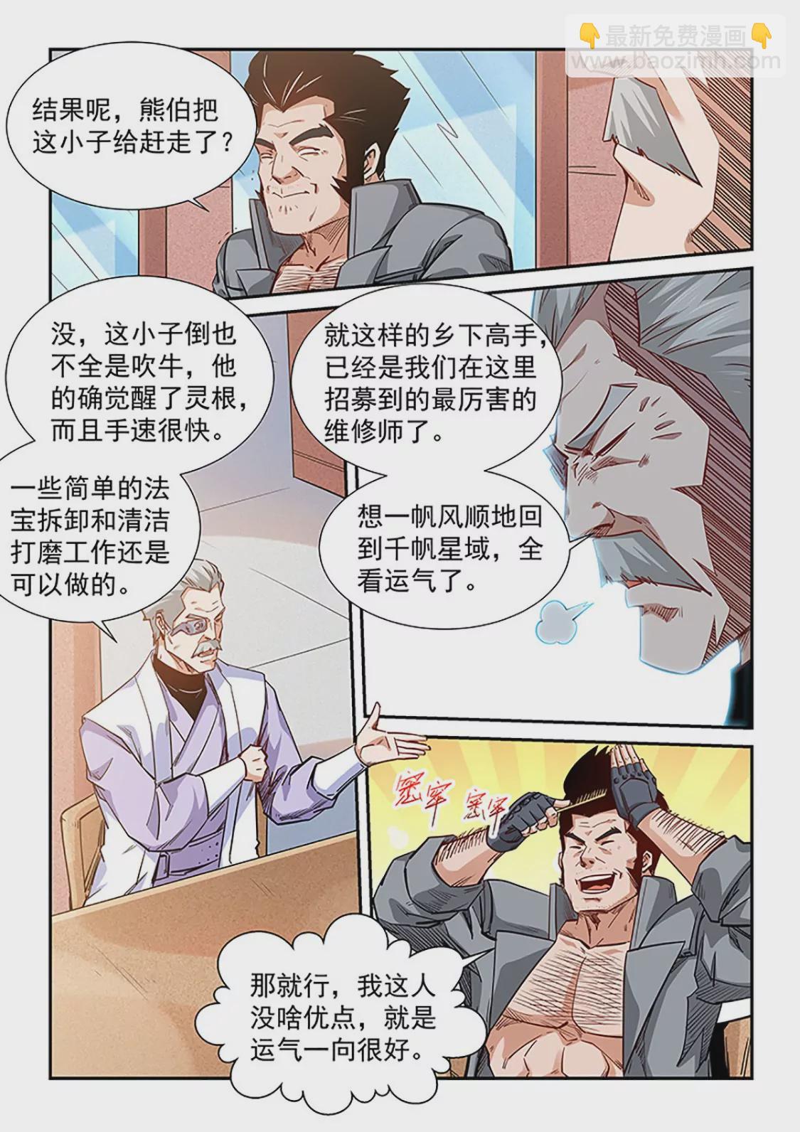 第290话-第290话