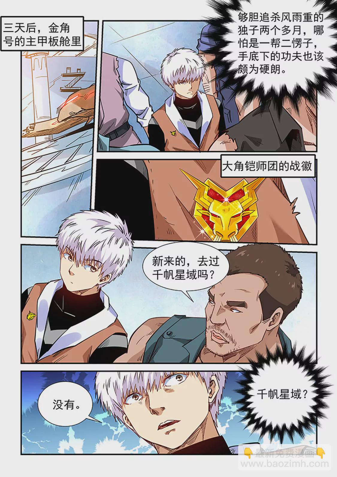 第290话-第290话