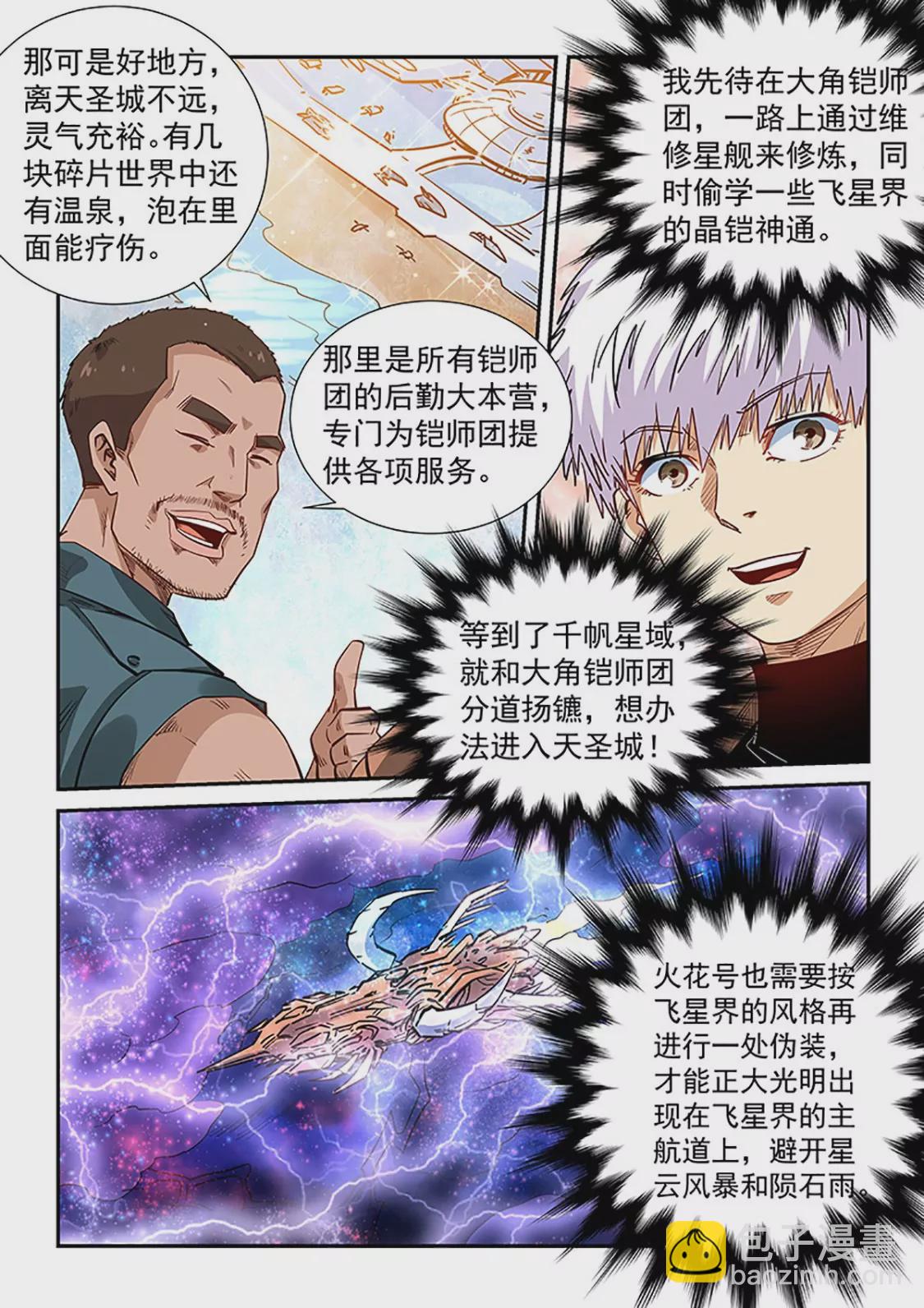 第290话-第290话