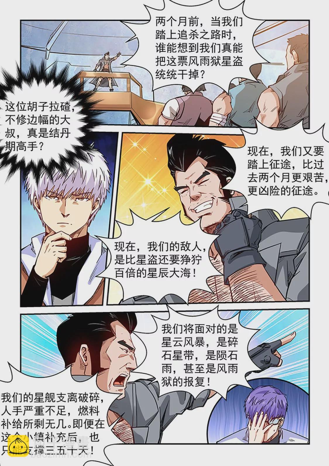 第290话-第290话