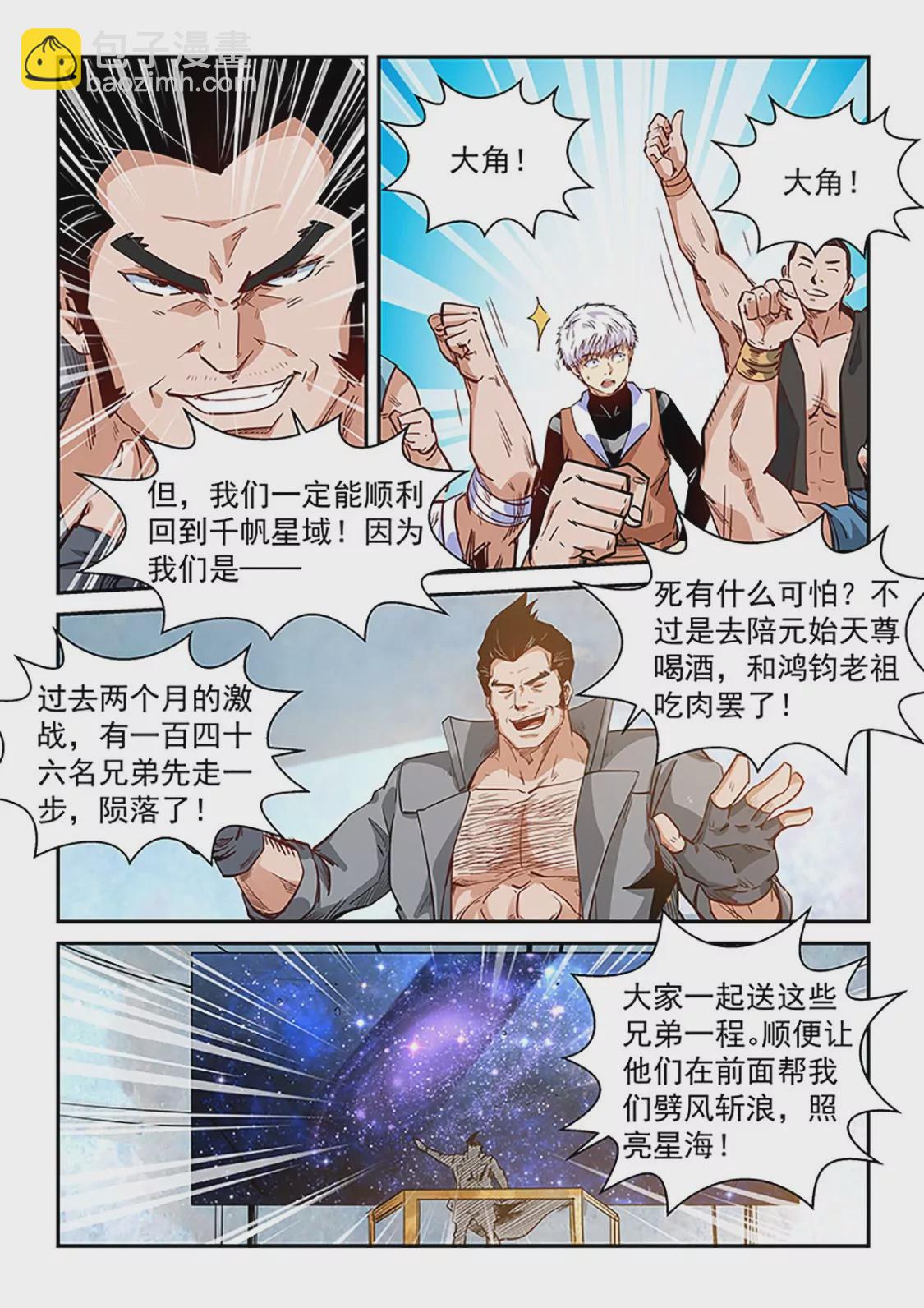 第290话-第290话