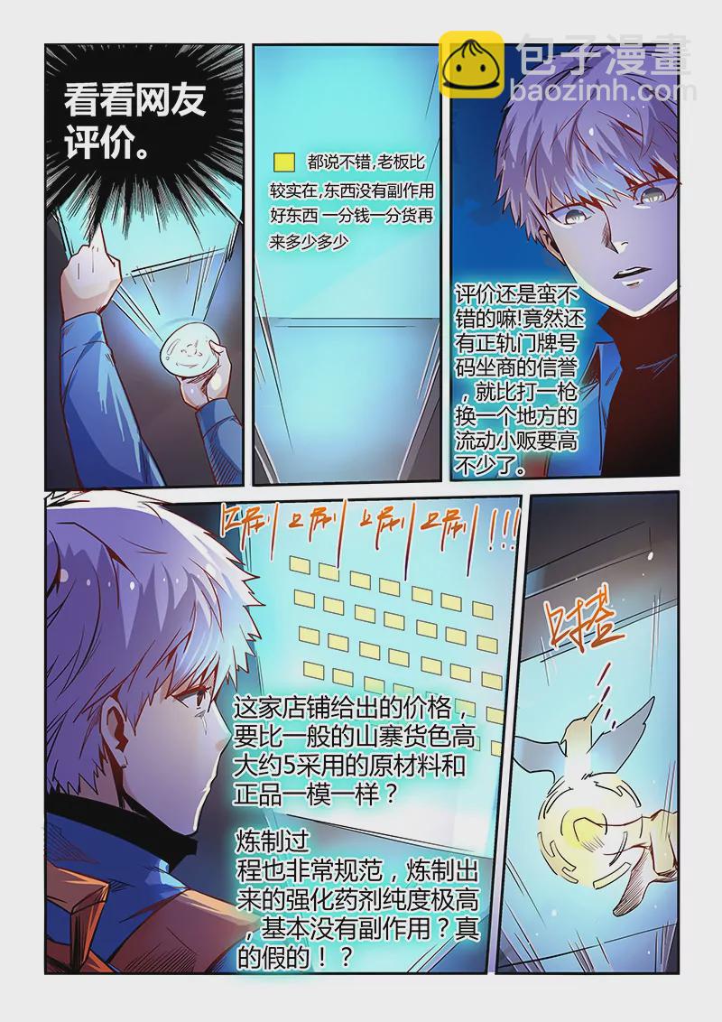 第30话-第30话