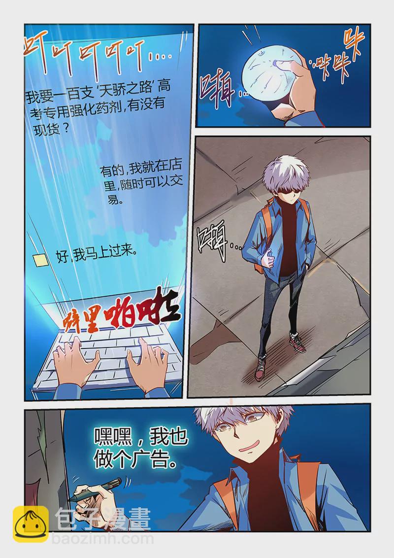 第30话-第30话
