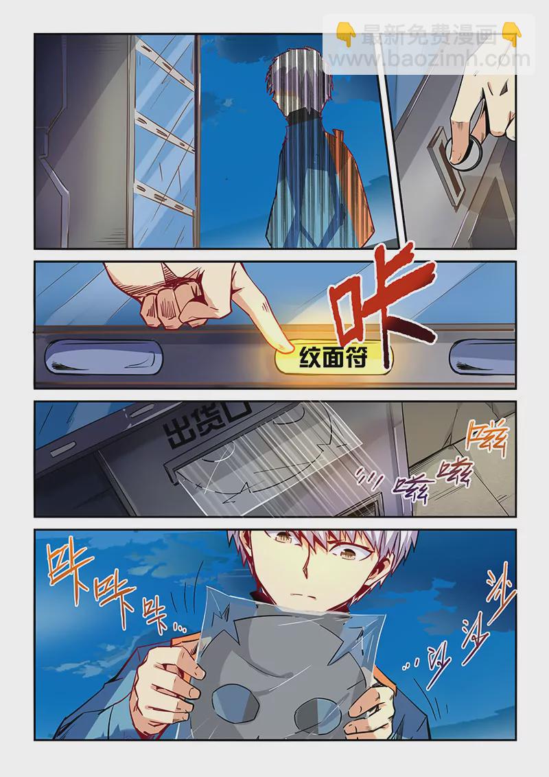 第30话-第30话