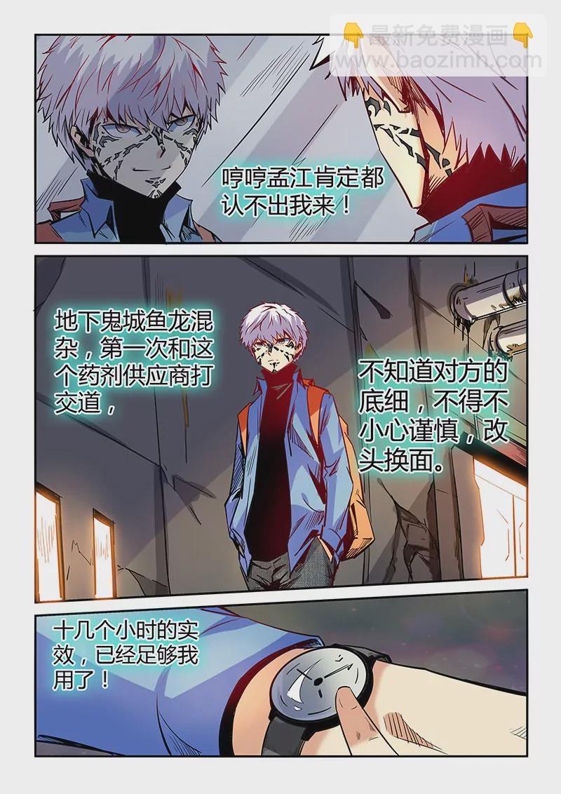 第30话-第30话