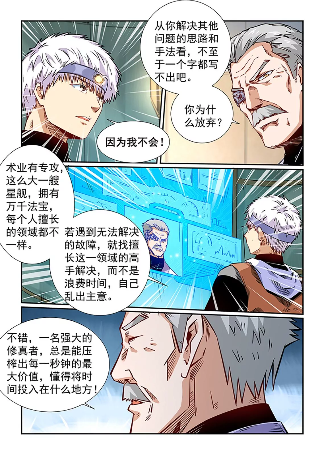 第293话-第292话
