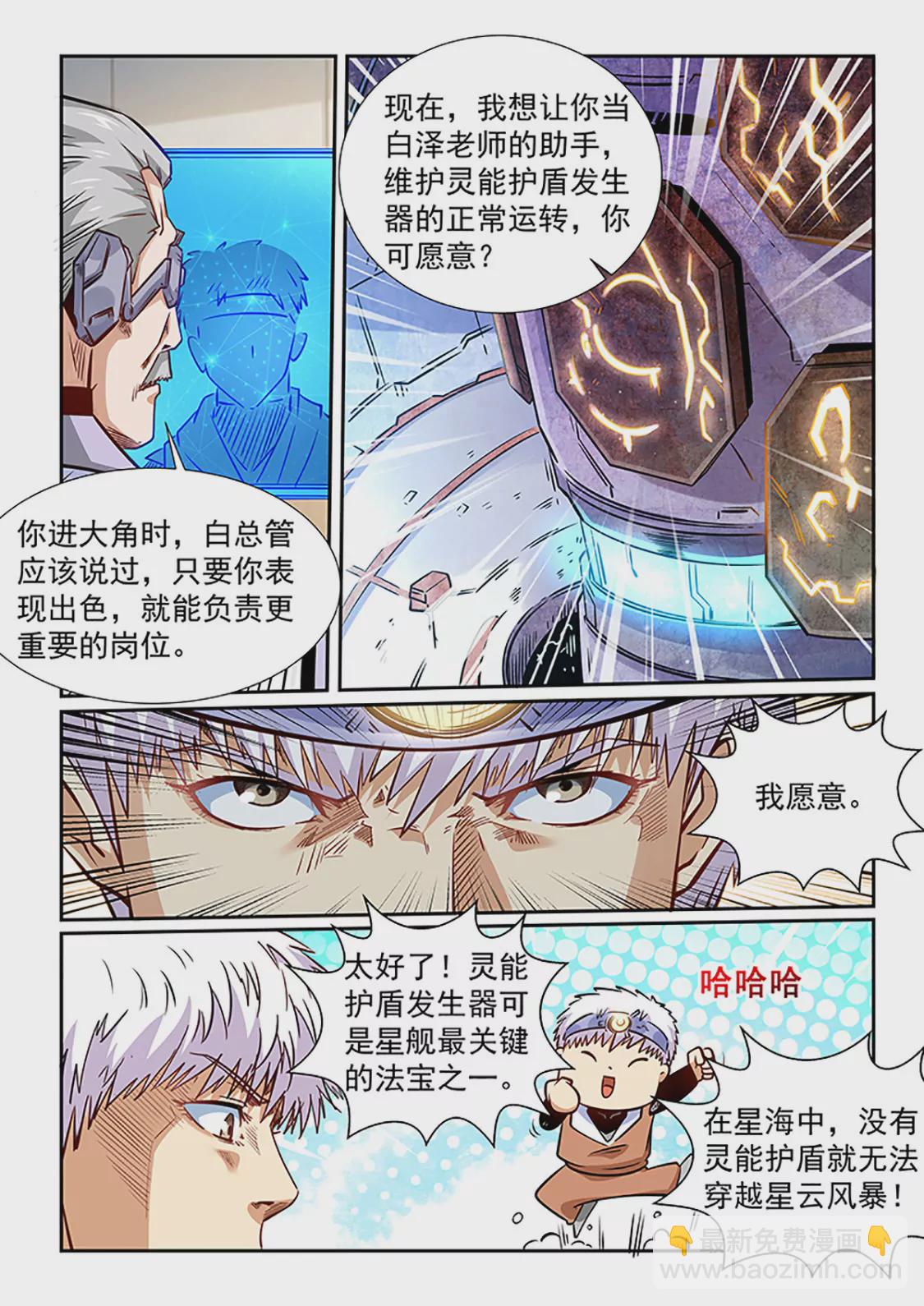 第293话-第292话