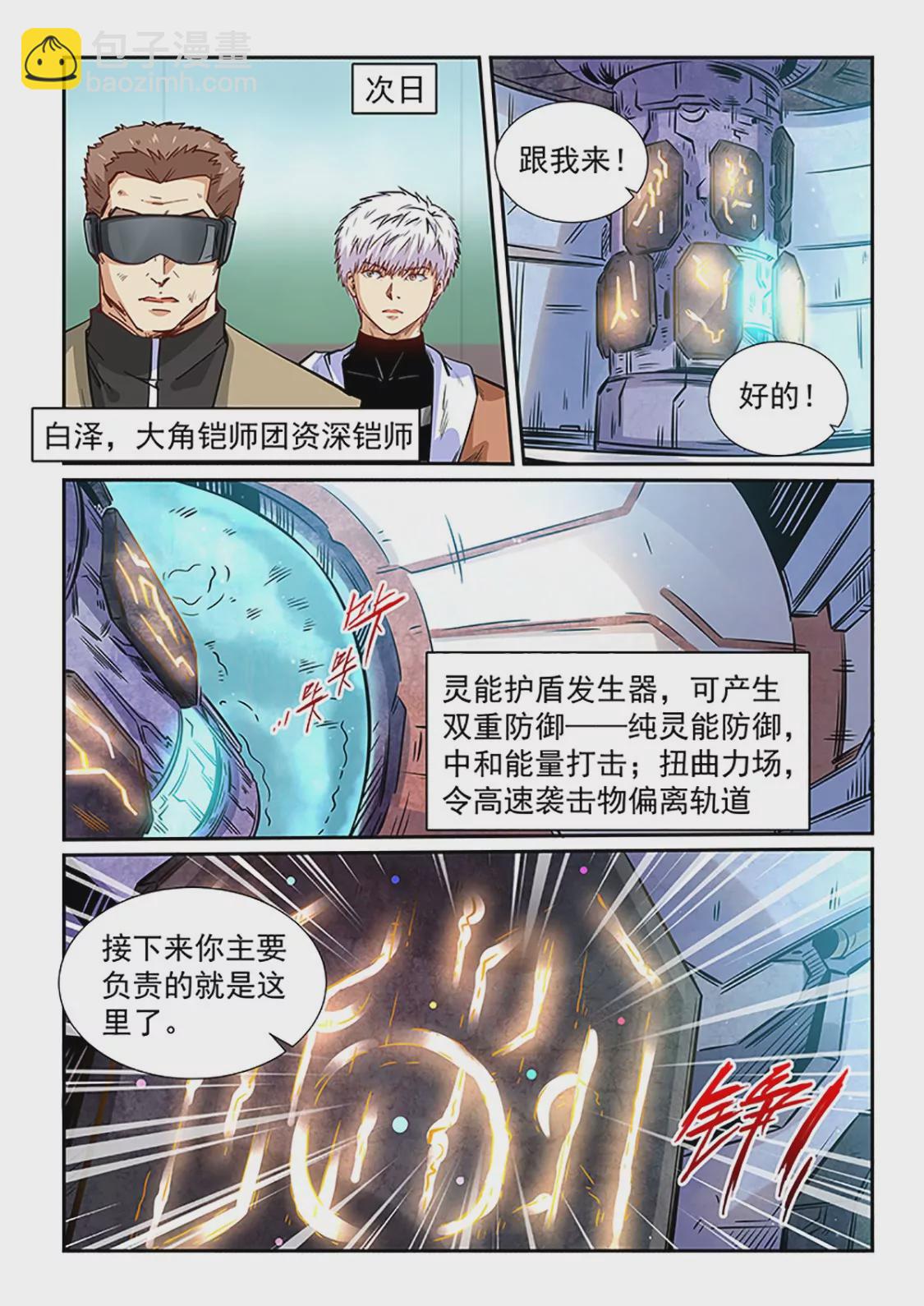 第293话-第292话