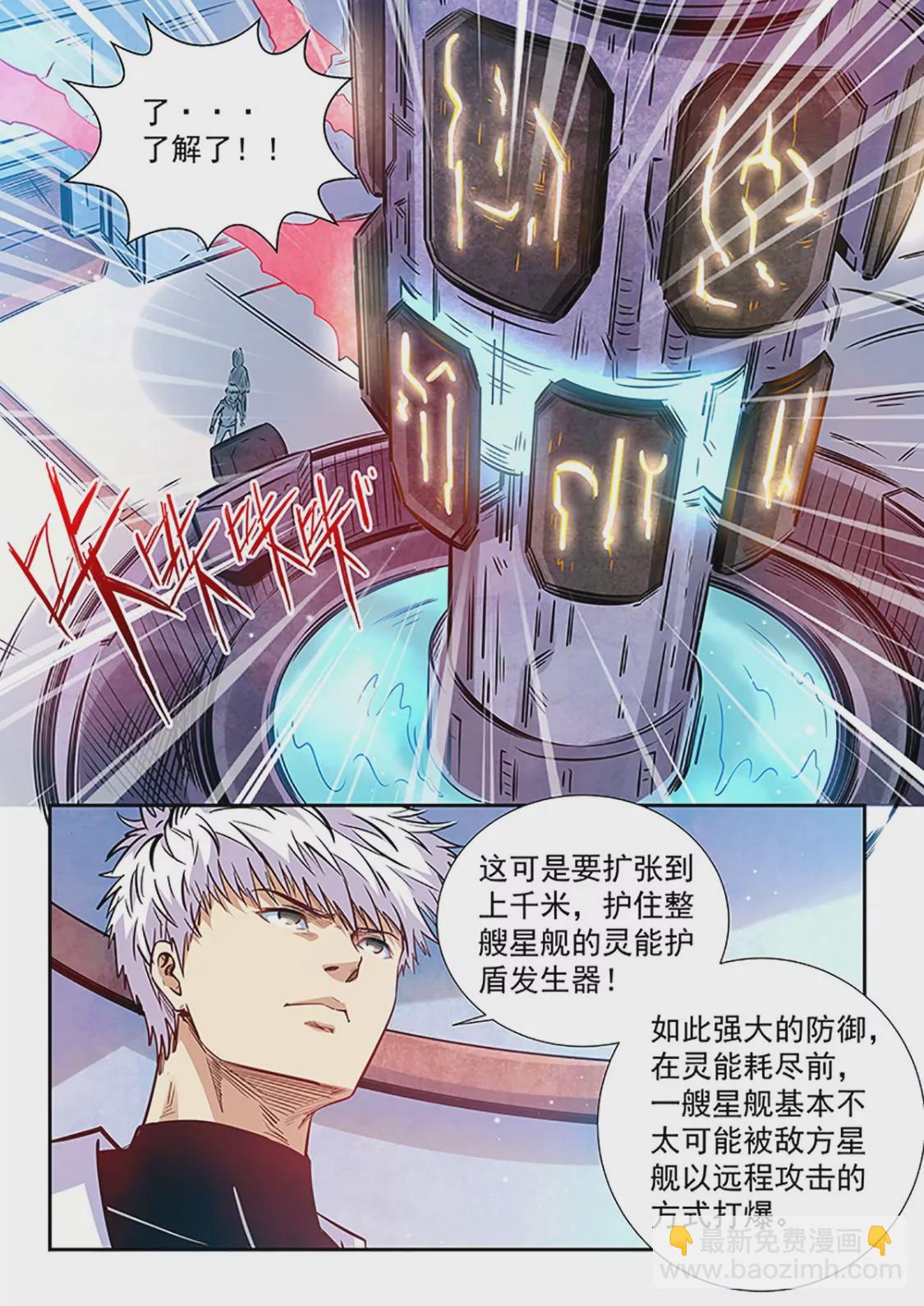 第293话-第292话