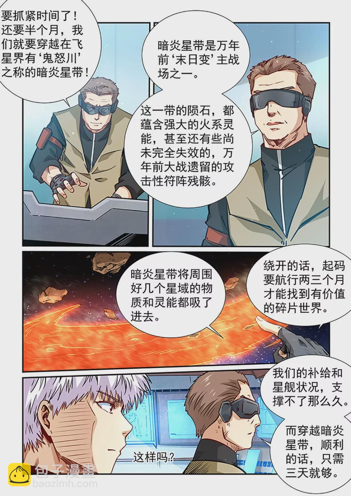 第293话-第292话