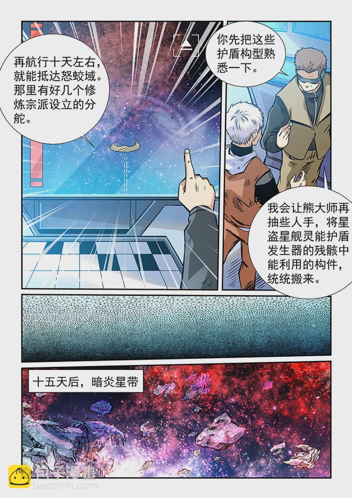第293话-第292话