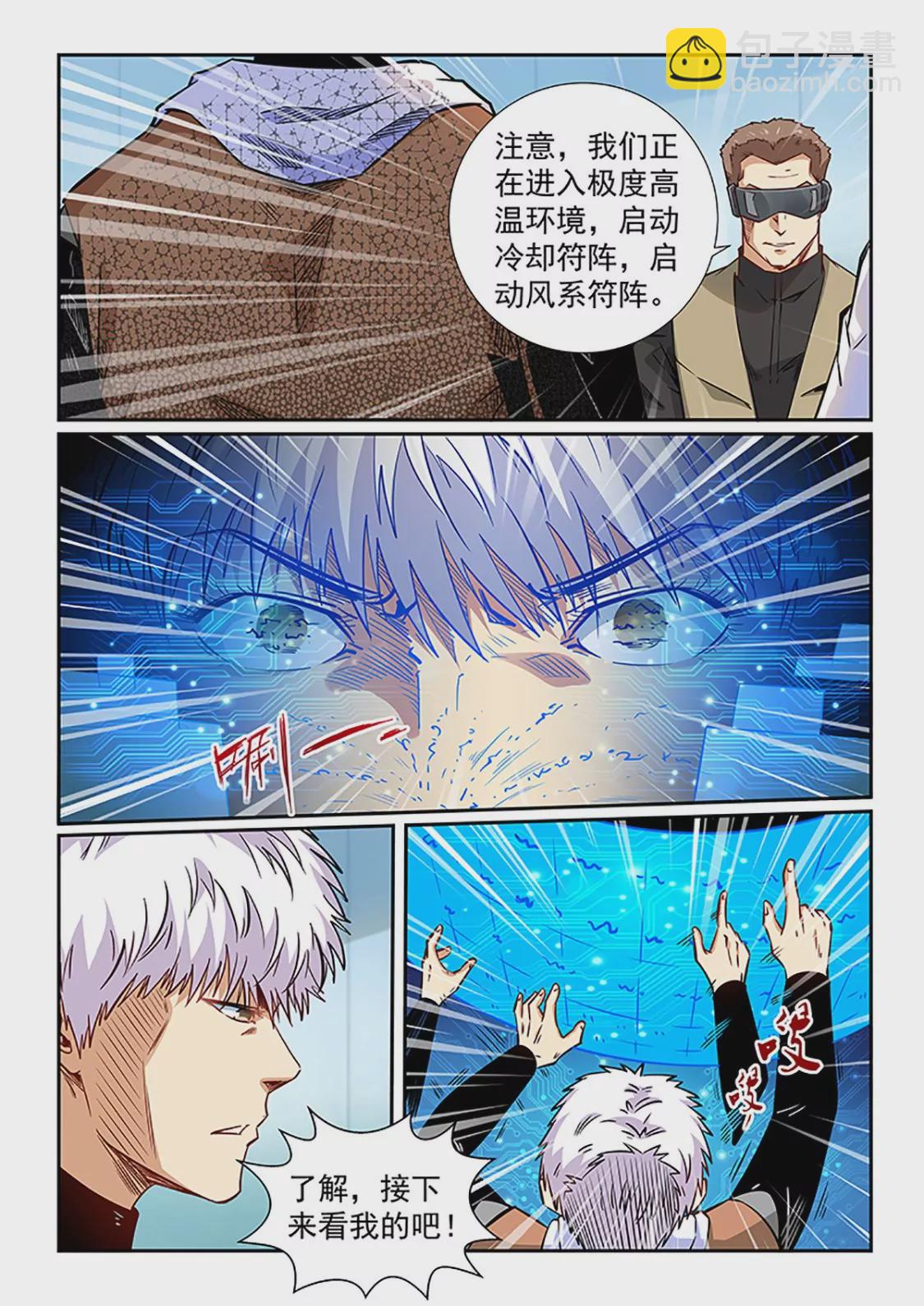 第293话-第292话