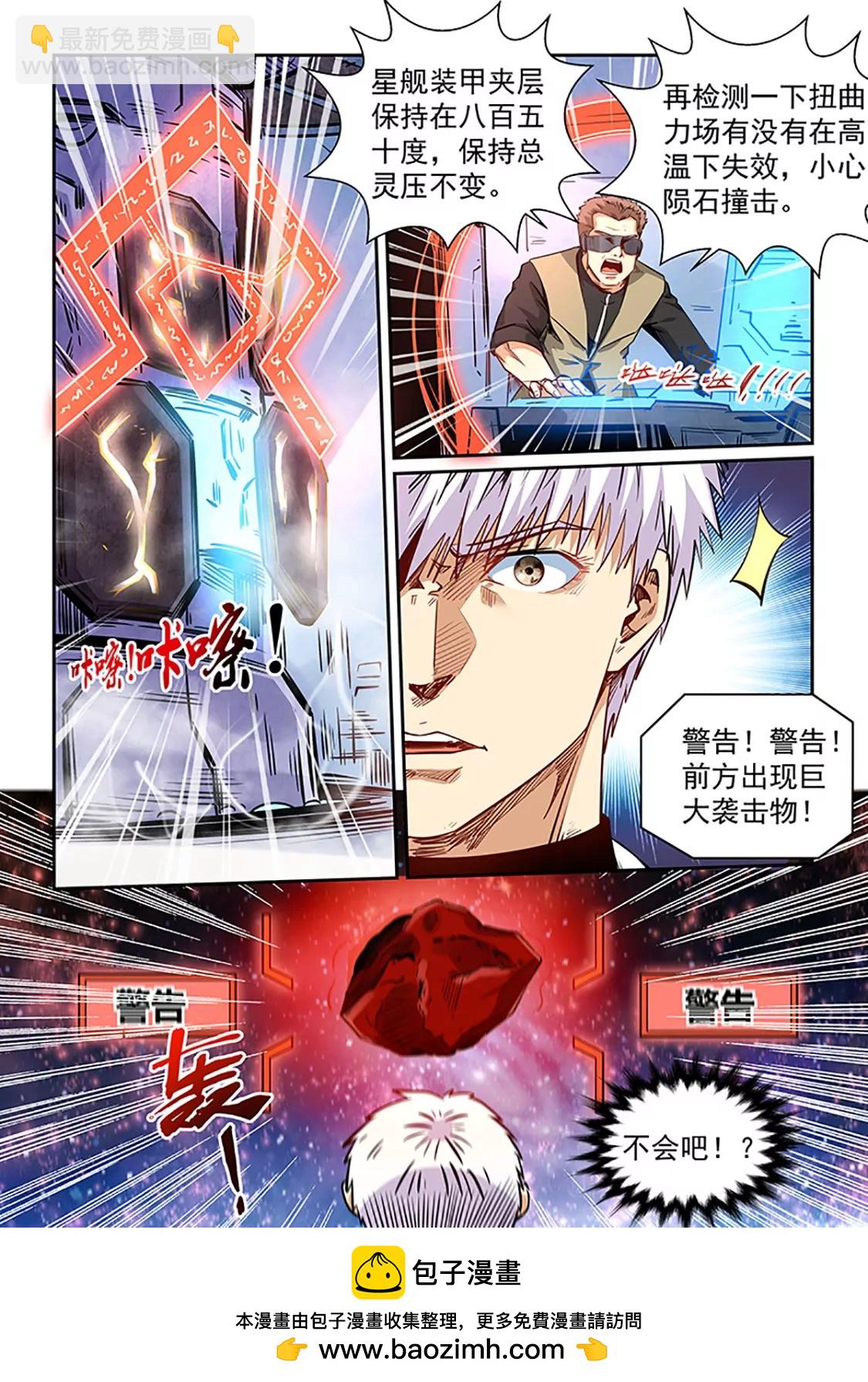 第293话-第292话